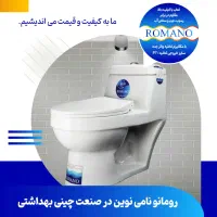 توالت فرنگی با نصب رایگان
