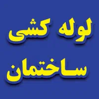تعمیرات تخصصی پکیج آبگرمکن دیواری|خدمات پیشه و مهارت|پیرانشهر, |دیوار