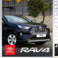 حواله تویوتا راو۴(رافور) قیمت قطعی درگاه باز