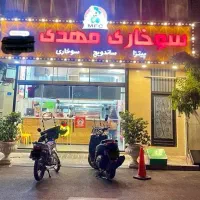 پیک موتوری در فست فود(با جای خواب)شیفت شب