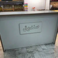 میز صندوق|فروشگاه و مغازه|تهران, مینابی|دیوار