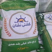 برنج هندی دانه بلند.