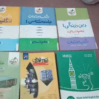 انسانی کتاب کمک درسی وکنکور فرمول ۲۰ وماجرای ۲۰|کتاب و مجله آموزشی|اصفهان, درب کوشک|دیوار