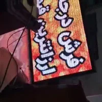 تلوزیون شهری فول کالر