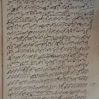 کتاب  قدیمی|کتاب و مجله مذهبی|قزوین, |دیوار