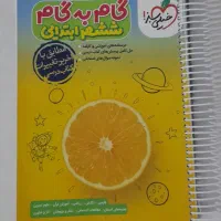 گام‌به‌گام‌ششم