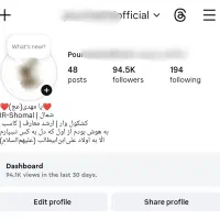 فروش پیج اینستاگرام با ۹۴هزار فالور حقیقی