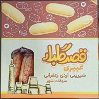 کیک و کلوچه سنتی گلپایگان تازه و خوشمزه قصر گلبار|خوردنی و آشامیدنی|تهران, سلسبیل جنوبی|دیوار