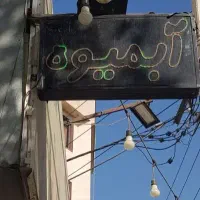 تابلو ال ای دی|فروشگاه و مغازه|کرج, باغستان|دیوار