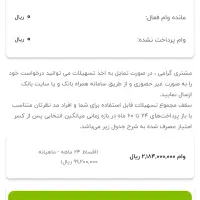 بانک قرض الحسنه مهر ایران