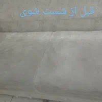 مبل شویی ،مجید ، با بهترین کیفیت ممکن|خدمات نظافت|گلپایگان, |دیوار