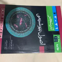 کتاب خلاصه بیوشیمی لنینجر و گنجینه جامع بیوشیمی