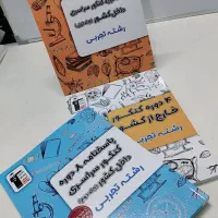 بررسی سوالات کنکور تجربی سال های گذشته داخل وخارج