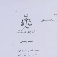 زمین 147 متری معاوضه با دناپلاس