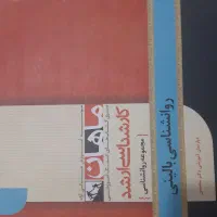 کتاب های ماهان کنکور ارشدوانشناسی|کتاب و مجله آموزشی|قم, نیروگاه|دیوار