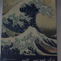 تست درک عمومی هنر تکمیلی