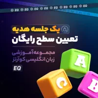 زبان انگلیسی آنلاین و حضوری|خدمات آموزشی|تهران, سوهانک|دیوار