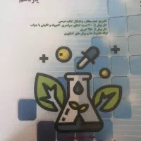 کتاب های کمک درسی تجربی|کتاب و مجله آموزشی|یاسوج, |دیوار