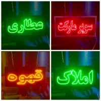 تابلو ال ای دی ثابت چشمک زن روان اروپایی