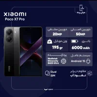 pocox7pro|موبایل|مشهد, مهدی آباد (بلوار توس)|دیوار