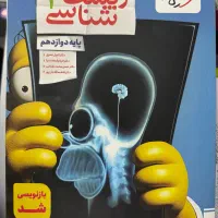 کتاب کار