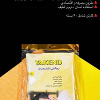 ورق بزنید و عکسها را مشاهده کنید|ظروف نگهدارنده، پلاستیکی، یکبارمصرف|رشت, کوی مهر|دیوار