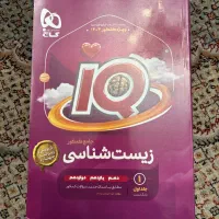 کتاب کنکور کمک درسی تجربی
