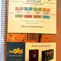 کتاب خیلی سبز ، مبتکران و گاج دهم|کتاب و مجله آموزشی|تهران, فرحزاد|دیوار