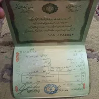 شناسنامه پیدا شده