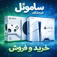 خریدار ps4 xbox ps5 پلی استیشن ایکس باکس