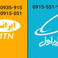 سیمکارت قدیمی نیشابور