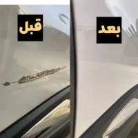 لیسه گیری و احیای رنگ تخصصی