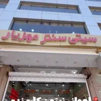 رهن-واجاره-طبقه-سوم-سیتی-سنتر-گالری-طلا