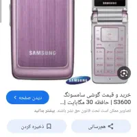 گوشی