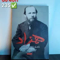آلبرکامو/داستایوفسکی/بیگانه سقوط و..تا۶۰درصد تخفیف|کتاب و مجله ادبی|کرمانشاه, |دیوار