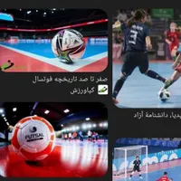 بازیکن فوتسال