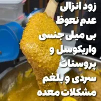 درمان جنسی بدن بلغم