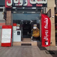 فروشگاه تشک رویال شعبه فولادشهر