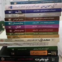 کتاب معماری