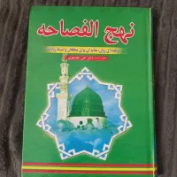 کتاب مذهبی