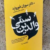 فروش کتاب های توسعه فردی