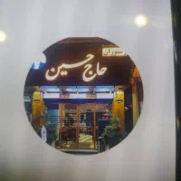 سالن دار  و ظرفشور