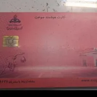 کارت سوخت گم شده