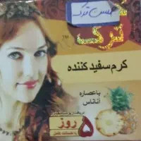مواد کرم اماراتی، معجزه، وی ای پی|آرایشی، بهداشتی، درمانی|اهواز, اهواز|دیوار