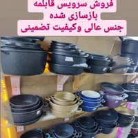 بازسازی ظروف درپلدختر