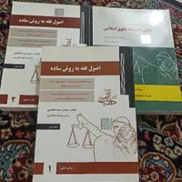 کتاب های حقوقی ویژه دانش آموخته گان حقوق|کتاب و مجله آموزشی|کرج, دهقان ویلا|دیوار