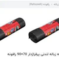 فروش اجناس سوپرمارکتی بعلت جمع کردن مغازه|لوازم التحریر|پاکدشت, پاکدشت (مامازند)|دیوار