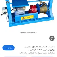 بالابر تک فاز