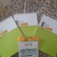 فروش ۳ کتاب پاسخ برگ و فلش بک کلاس افلاین دوازدهم