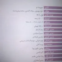 کتاب کمک درسی هفتم . اختصاصی علوم|کتاب و مجله آموزشی|اصفهان, خاتون‌آباد|دیوار